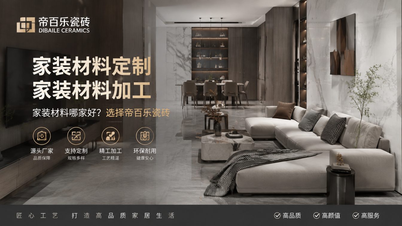 兴宁区广东工厂直供好瓷砖